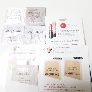 マキアージュ(MAQuillAGE)のマキアージュ　サンプルセット(サンプル/トライアルキット)