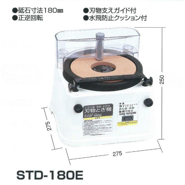 【送料無料】シンコー製作所 ホームスカッター STD－180E13A▽電圧