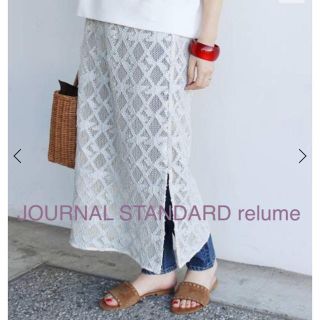 ジャーナルスタンダード(JOURNAL STANDARD)のJOURNAL STANDARD relume メタリックレーススカート(ロングスカート)