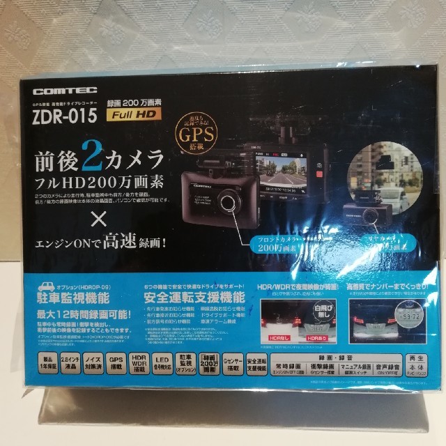 セキュリティ1点限り早い者勝ち！新品！コムテック ZDR-015 ドライブレコーダー