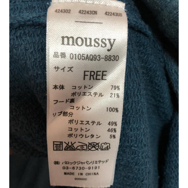 moussy(マウジー)のmoussy スウェット チュニック レディースのトップス(チュニック)の商品写真