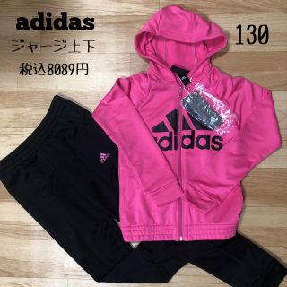 アディダス(adidas)のadidas アディダス♥ジャージ上下 セットアップ 130 ピンク(その他)