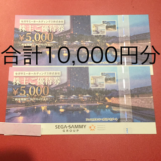 セガ(SEGA)のセガサミー株主優待券10,000円分 シーガイア(その他)