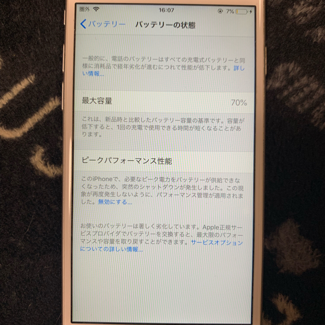 au(エーユー)の☆美品☆   iPhone6s 64G シルバー  au スマホ/家電/カメラのスマートフォン/携帯電話(スマートフォン本体)の商品写真