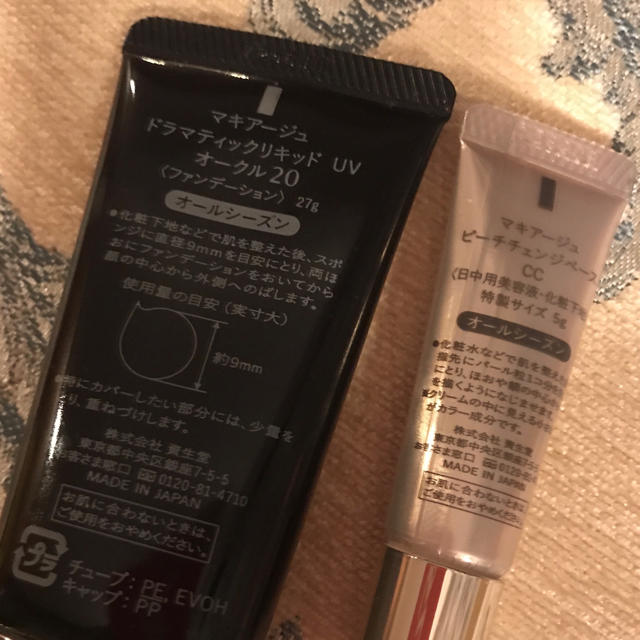 MAQuillAGE(マキアージュ)のドラマティックリキッド 新品未使用 コスメ/美容のベースメイク/化粧品(ファンデーション)の商品写真