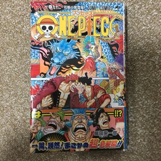 ONE PIECE 92(少年漫画)