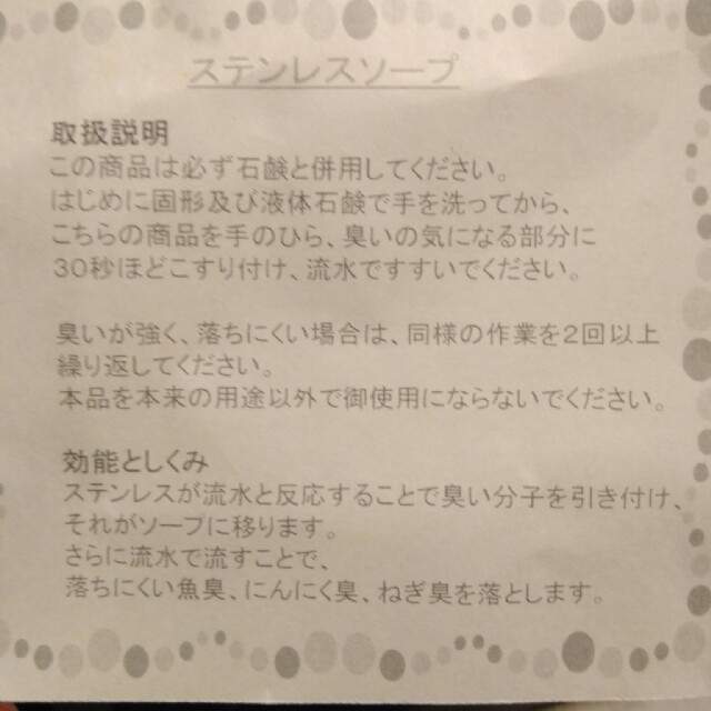 KOIZUMI(コイズミ)のステンレスソープ インテリア/住まい/日用品の日用品/生活雑貨/旅行(日用品/生活雑貨)の商品写真