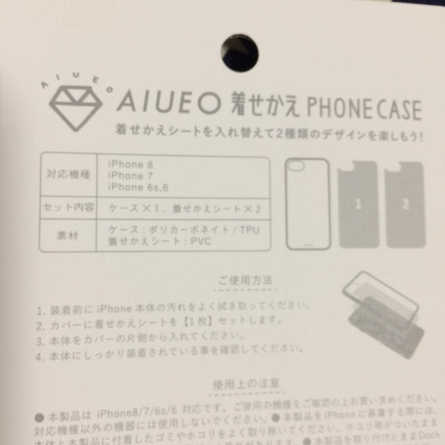 AIUEO iPhoneケース スマホ/家電/カメラのスマホアクセサリー(iPhoneケース)の商品写真