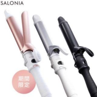 SALONIA♡限定シャンパンピンク ヘアコテ 25mm(ヘアアイロン)