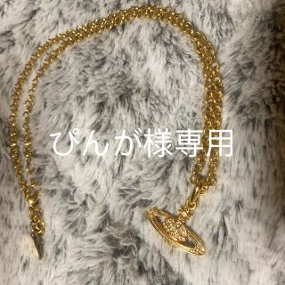 ヴィヴィアンウエストウッド(Vivienne Westwood)のVivienne Westwood　ヴィヴィアンウエストウッド　ネックレス　(ネックレス)