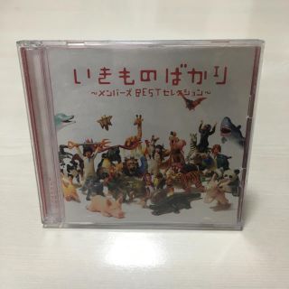 いきものがかり  いきものばかり〜メンバーズBESTセレクション〜(ポップス/ロック(邦楽))