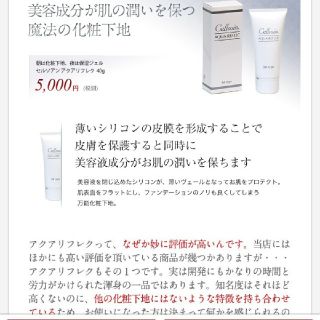 50%OFF 毛穴対策 日本製 セルソアン アクアリフレル 保湿ジェルクリーム(化粧下地)