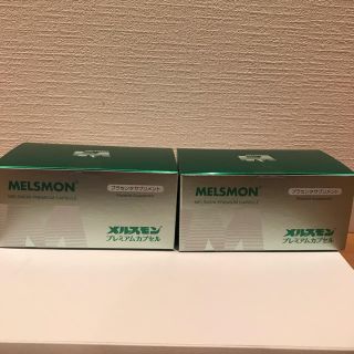 メルスモン プレミアムカプセル 120カプセル 2箱 メルスモン プレミアムカプセル 120カプセル 2箱