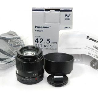 パナソニック(Panasonic)の保証付き おまけ付き 美品 LUMIX G 42.5mm/F1.7 ブラック(レンズ(単焦点))