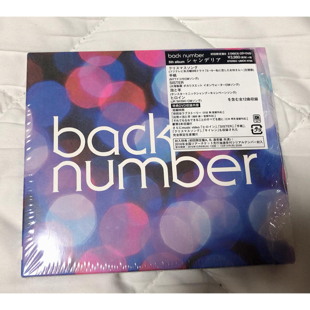 Back Number Back Number シャンデリア 初回限定盤bの通販 By Megs