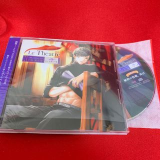 Le Theatre 〜第2幕 本条 恭太郎〜 CV テトラポット登(CDブック)