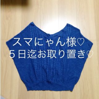ローリーズファーム(LOWRYS FARM)のアパートバイローリーズ 2wayニット(ニット/セーター)