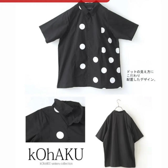 antiqua(アンティカ)のオシャレウォーカー kohaku ドット ブラウス レディースのトップス(シャツ/ブラウス(半袖/袖なし))の商品写真