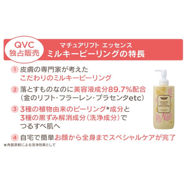 Dr.Ci Labo(ドクターシーラボ)の半額以下 ドクターシーラボ ピーリング コスメ/美容のスキンケア/基礎化粧品(ゴマージュ/ピーリング)の商品写真