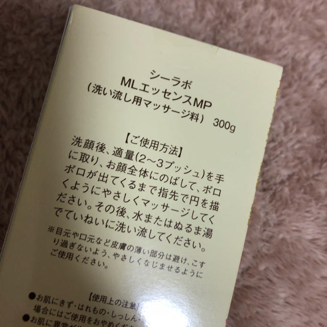 Dr.Ci Labo(ドクターシーラボ)の半額以下 ドクターシーラボ ピーリング コスメ/美容のスキンケア/基礎化粧品(ゴマージュ/ピーリング)の商品写真