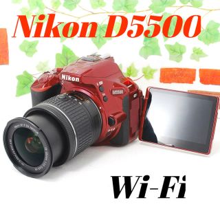 ニコン(Nikon)の❤️希少レッドカラー❤️スマホ転送❤️Nikon D5500(デジタル一眼)