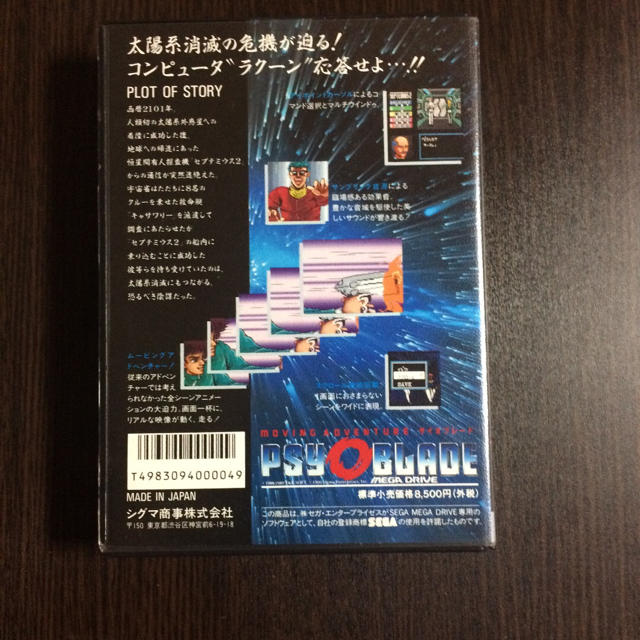 SEGA(セガ)のサイオブレード メガドライブソフト エンタメ/ホビーのゲームソフト/ゲーム機本体(家庭用ゲームソフト)の商品写真