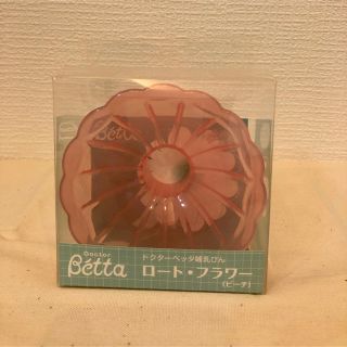 ベッタ(VETTA)のドクターベッタ ロート(その他)