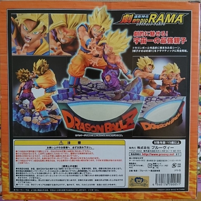 ドラゴンボール(ドラゴンボール)のドラゴンボール Z  ゆとり様専用 エンタメ/ホビーのフィギュア(アニメ/ゲーム)の商品写真