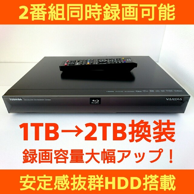 わ90◆東芝 1TB ブルーレイレコーダーD-B1005K