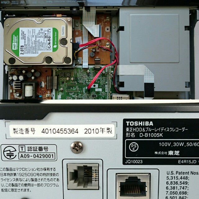 アイボリー×レッド 東芝VARDIA HDDブルーレイレコーダーD-B305K