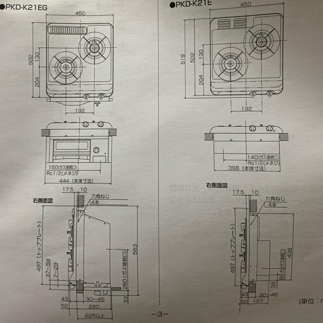 Paloma Picasso(パロマピカソ)のコンロ 都市ガス スマホ/家電/カメラの調理家電(ガスレンジ)の商品写真