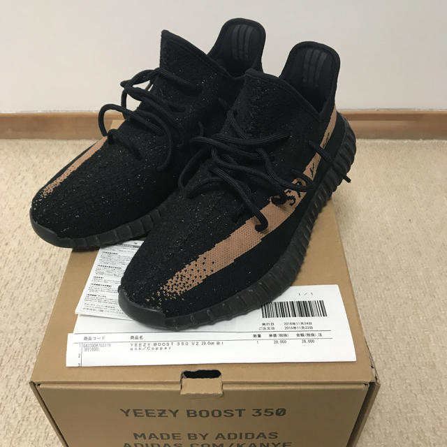 Yeezy boost 350 v2 copper 新品 未使用 国内確実正規品