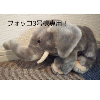 トイザラス(トイザらス)のフォッコ3号様専用！！ぞう ぬいぐるみ トイザらス(ぬいぐるみ)