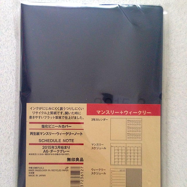 MUJI (無印良品)(ムジルシリョウヒン)のスケジュール帳 インテリア/住まい/日用品の文房具(その他)の商品写真