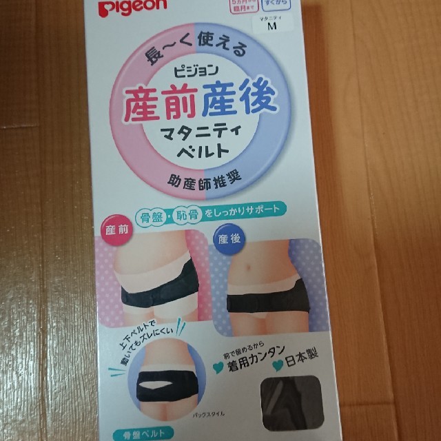 Pigeon(ピジョン)のピジョン　産前　産後　マタニティベルト キッズ/ベビー/マタニティのマタニティ(マタニティ下着)の商品写真