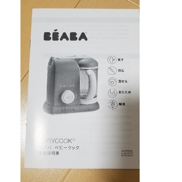 新品未開封】DADWAY ベアバ(beaba)ベビークック 離乳食メーカーの ...