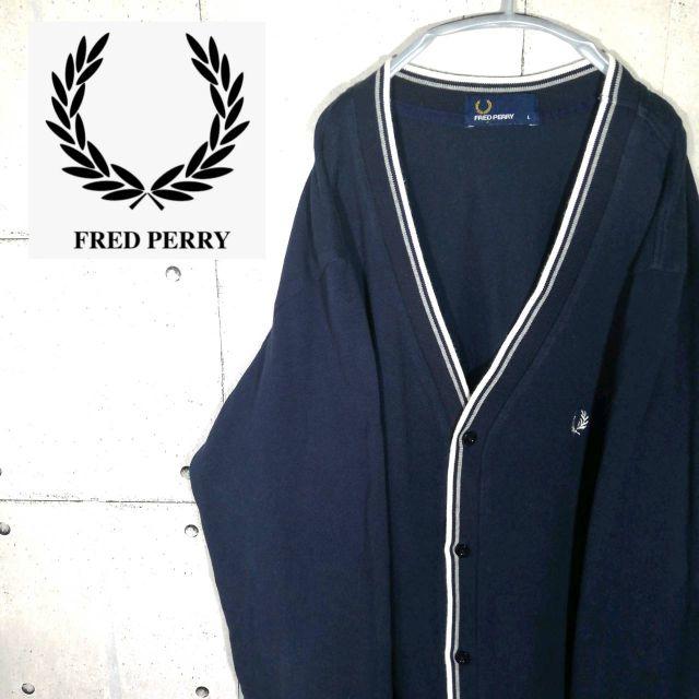 FRED PERRY - 古着 フレッドペリー 刺繍ロゴ ワンポイント カーディガンの通販 by 90s 古着セレクト☆フォロー割｜フレッド