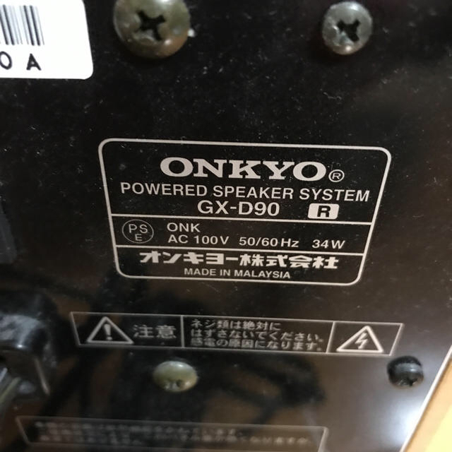 ONKYO(オンキヨー)のGX-D90 スピーカー スマホ/家電/カメラのオーディオ機器(スピーカー)の商品写真