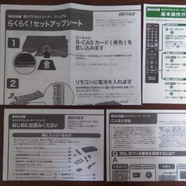 Buffalo - 【美品・箱あり・1TB大容量】バッファロー 地デジ放送