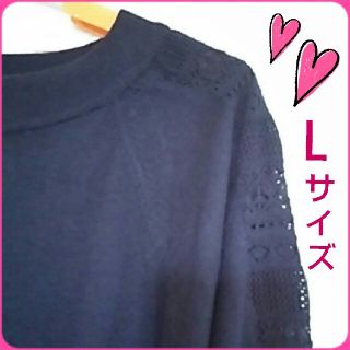 グローブ(grove)の専用♥♥grove／グローブ♥Ｌサイズ♥袖レース編み ニットトップス♥未使用(ニット/セーター)