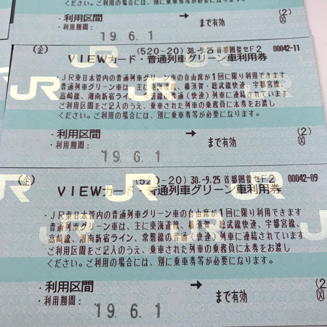 JR - JRグリーン車利用券10枚セットの通販 by 凛's shop｜ジェイアール 