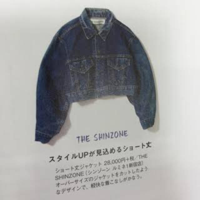 Shinzone(シンゾーン)の新品 タグ付き 18SS シンゾーン  ショートデニム ジャケット レディースのジャケット/アウター(Gジャン/デニムジャケット)の商品写真