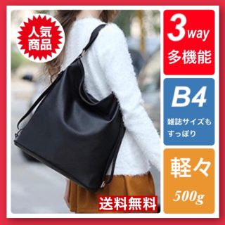 【新品】ショルダーバッグ リュック 3way バッグ レディース 新品 送料無料(トートバッグ)