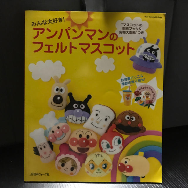 最新アンパンマン 型紙 ダウンロード 最高のカラーリングのアイデア