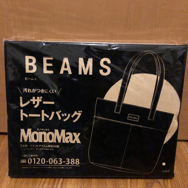 BEAMS(ビームス)の新品未開封品 BEAMS レザートートバッグ メンズのバッグ(トートバッグ)の商品写真