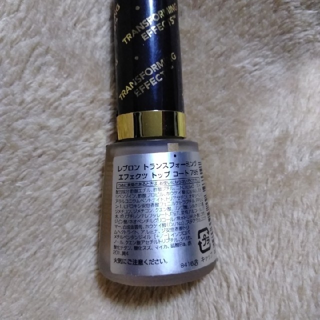 REVLON(レブロン)のレブロン　トップコート　トランスフォーミングエフェクツトップコート785 コスメ/美容のネイル(ネイルトップコート/ベースコート)の商品写真