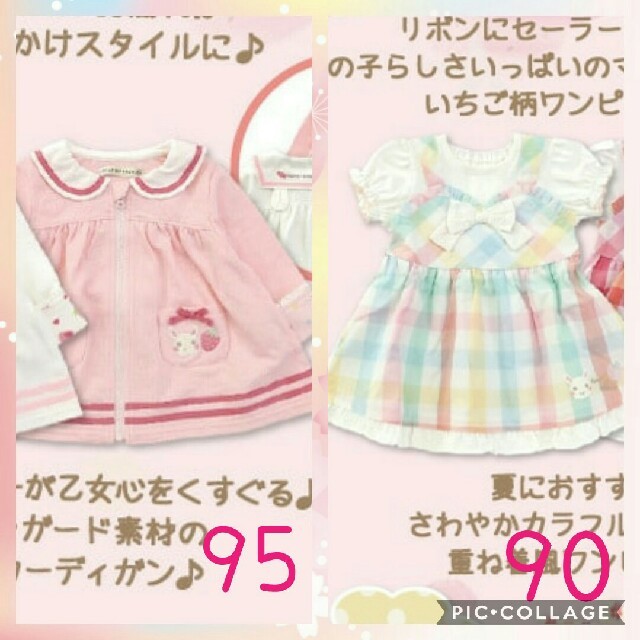 coeur a coeur(クーラクール)のcuteIemon様　クーラクール　初夏 キッズ/ベビー/マタニティのキッズ服女の子用(90cm~)(ジャケット/上着)の商品写真