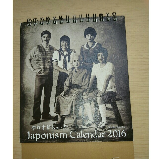 嵐 Japonism Calendar 16 ジャポニズム カレンダー の通販 By くまみくり S Shop ラクマ