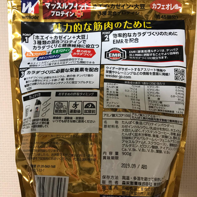 weider(ウイダー)のウイダーマッスルフィットプロテインプラス 食品/飲料/酒の健康食品(プロテイン)の商品写真