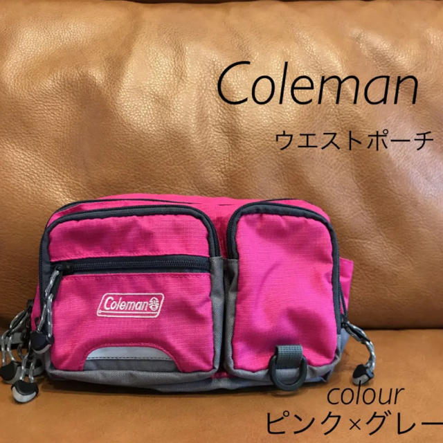 Coleman(コールマン)のtamako様専用★Coleman ウエストポーチ レディースのバッグ(ボディバッグ/ウエストポーチ)の商品写真